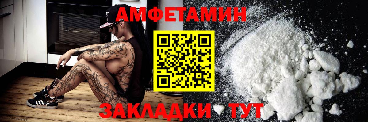 Амфетамин Premium Нальчик