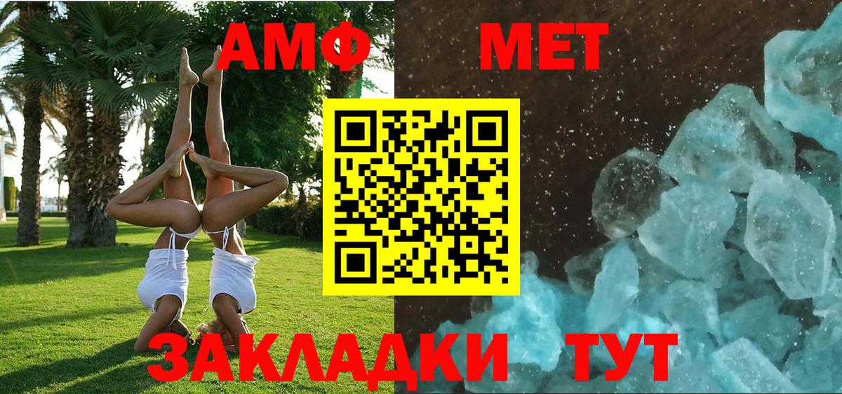 Амфетамин Premium  АМФ  Нальчик  Вход с VPN  АМФЕТАМИН 