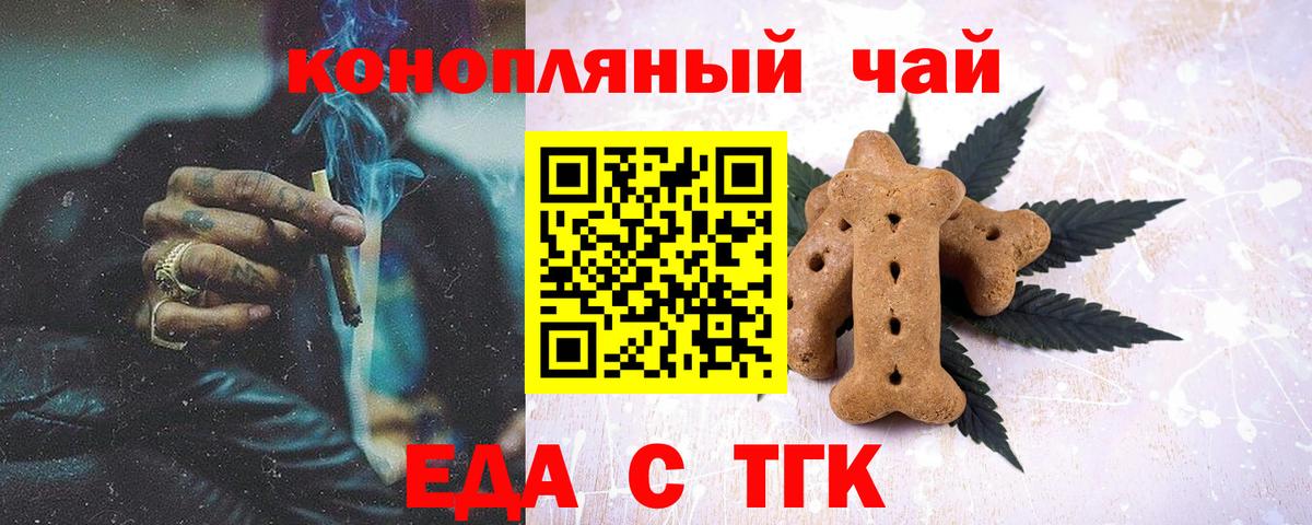 Cannafood конопля  Вход с VPN  Нальчик 