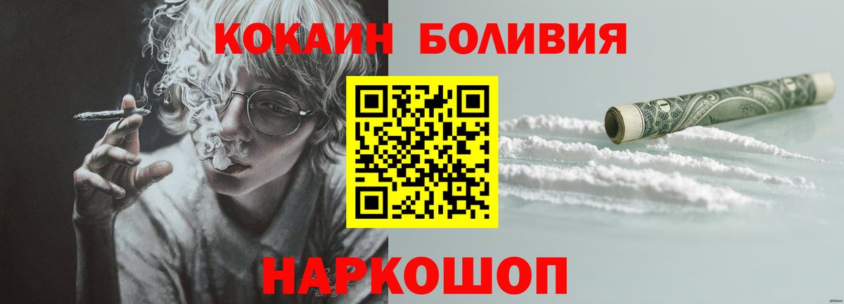 COCAIN Перу Нальчик