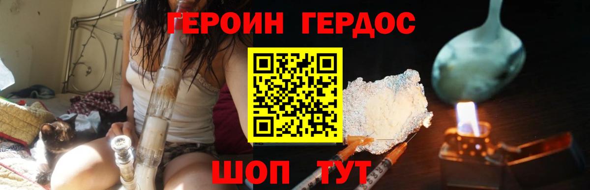 Нальчик  ГЕРОИН белый  Вход с VPN 