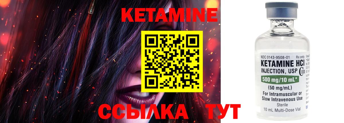 блэк спрут ссылки  КЕТАМИН ketamine  Вход с VPN  Нальчик 