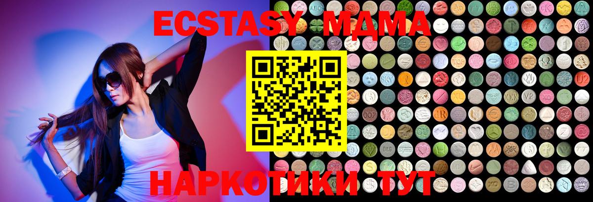 MDMA молли Нальчик