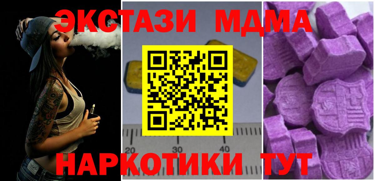Нальчик  МДМА молли  МДМА Molly  Вход с VPN 
