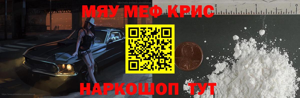 Меф  МЕФ  Меф mephedrone  Вход с VPN  Нальчик  Мефедрон мяу мяу 