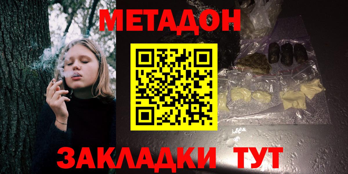Метадон methadone  Вход с VPN  это как зайти  Нальчик  МЕТАДОН белоснежный 