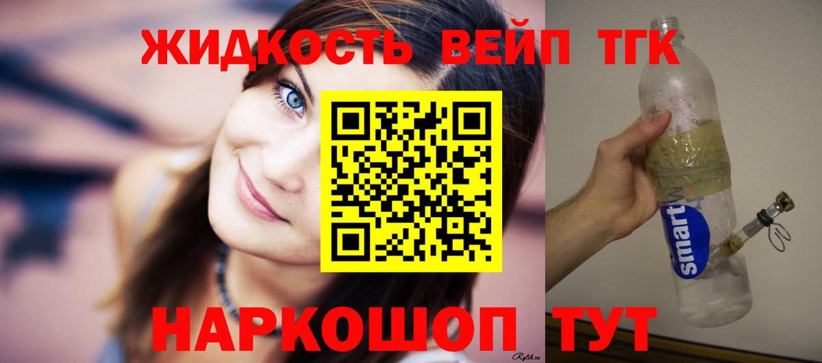 Дистиллят ТГК Wax Нальчик
